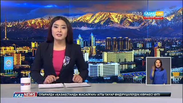 Ертең «Almaty Invest-2016» халықаралық форумы басталады