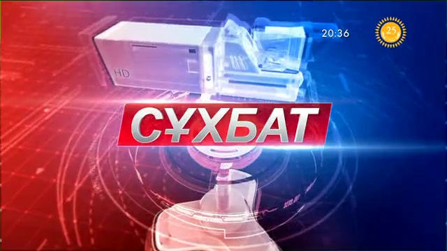 Студия қонағы – Сәтжан Аблалиев