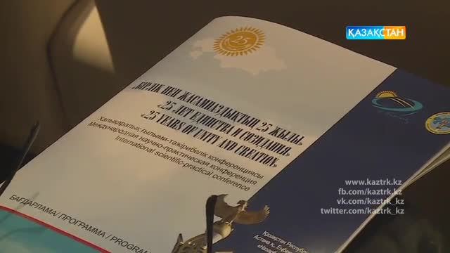 «KazNews»-тің 17:30-дағы жаңалықтарында: Қазақстанның 25 жылдағы басты жетістіктерінің бірі – ел бірлігі