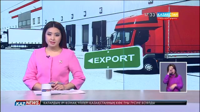 Елімізде сыртқы сауда-саттықпен айналысатын арнайы орталық құрылмақ