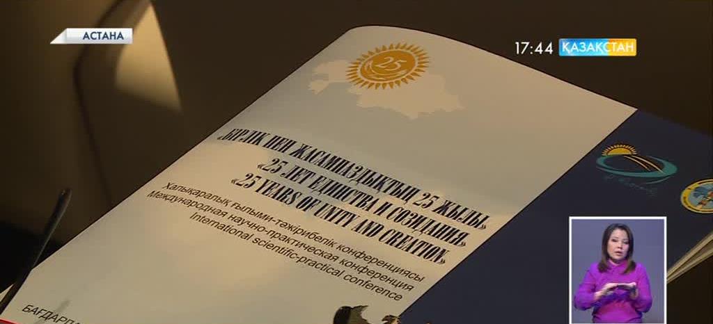 Астанада халықаралық ғылыми-тәжірибелік конференцияда шетелдік ғалымдар бас қосты