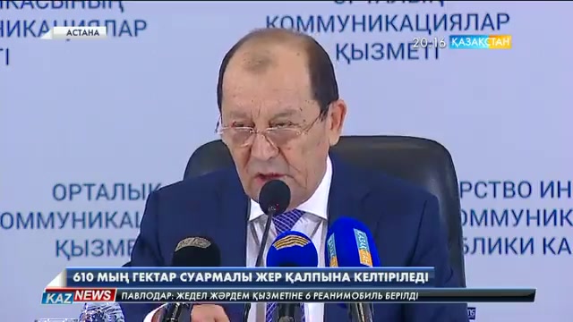 2021 жылға дейін 610 мың гектар суармалы жер қалпына келтіріледі
