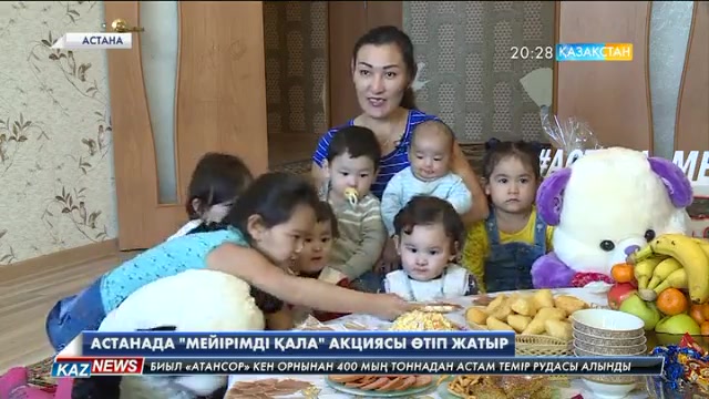 Астанада «Мейірімді қала» акциясы өтіп жатыр