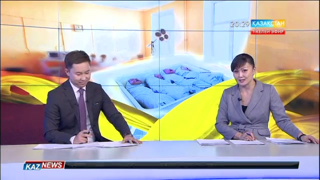 Астанада төртем дүниеге келді