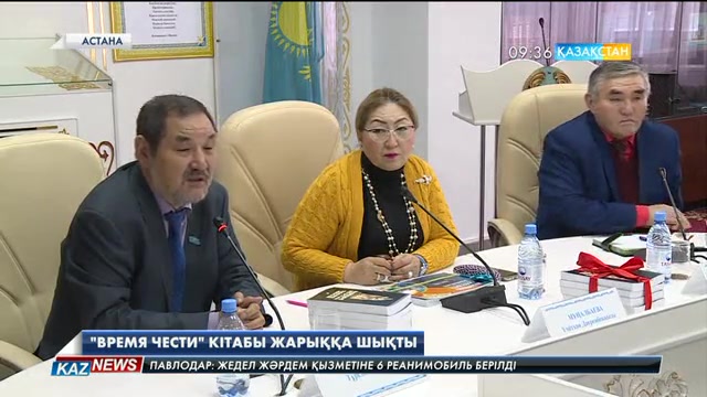 09:30 жаңалықтары (09.12.2016)
