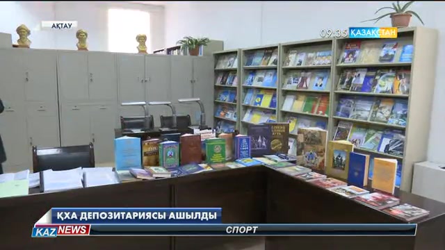 Ақтауда өңірлік Қазақстан халқы Ассамблеясы депозитариясының ашылу салтанаты өтті