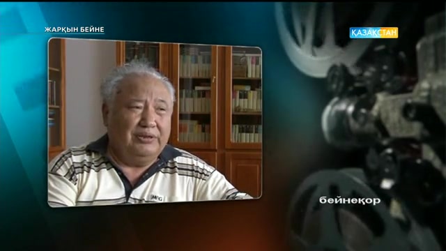 Қазақстанның Халық жазушысы, Мемлекет және қоғам қайраткері, Мемлекеттік сыйлықтың иегері Әбіш Кекілбаевты еске алу. Жарқын бейне