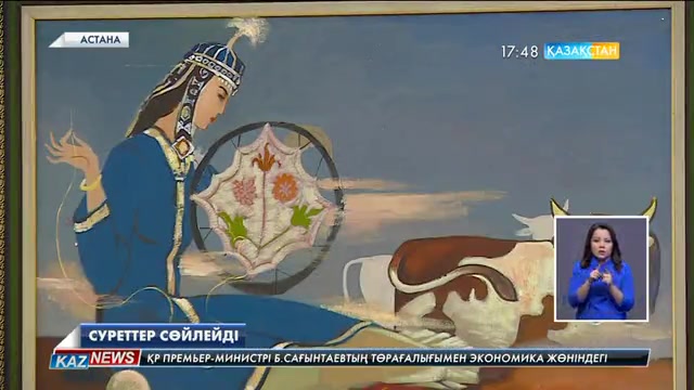 Суретші Ақтоты Смағұлдың көрмесі өтті