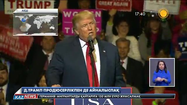 Дональд Трамп президенттік қызметті продюсерлікпен бірге атқармақ