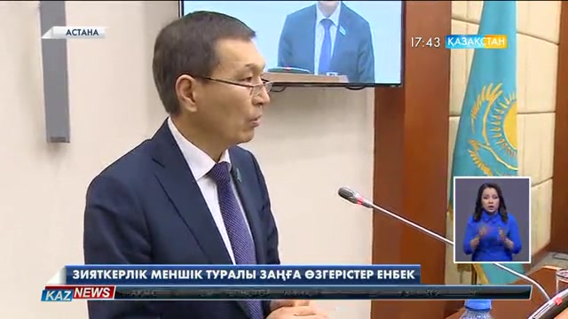 Зияткерлік меншік туралы заңға өзгерістер енбек