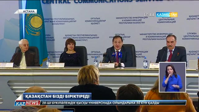 Әлемді мойындатқан қазақстандықтар бүгін Астанаға жиналды