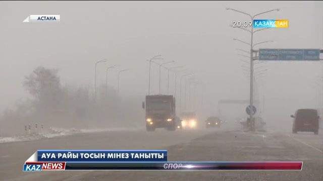 Ауа райының қолайсыздығына байланысты солтүстік өңірде бірнеше бағыттағы жолдар жабылды