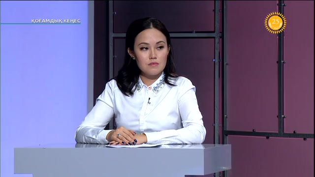 Қазақстанның инвестициялық тартымдылығы. Қоғамдық кеңес