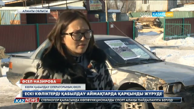 Ескі көліктерін өткізушілерлердің саны артып келеді