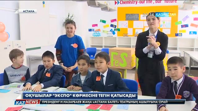 100 оқушы «EXPO-2017» көрмесіне қатысуға мүмкіндік алды