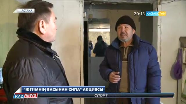 Бүгін елордалық прокурорлар материалдық жағдайы төмен отбасыларға қолұшын созды