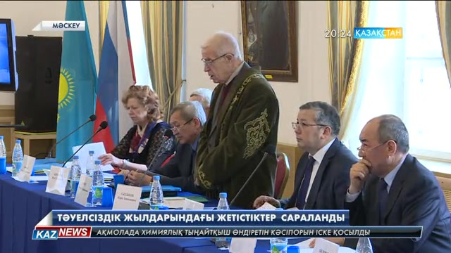 Мәскеуде тәуелсіздік жылдарындағы жетістіктер сараланды