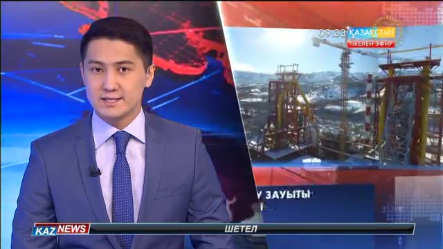 09:30 жаңалықтары (12.12.2016)
