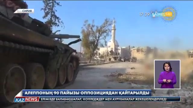 17:30 жаңалықтары (12.12.2016)