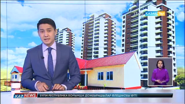 Елімізде алдағы 15 жылда 14,7 млн шаршы метр баспана салынады