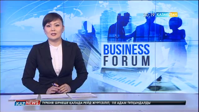 Астанада іскерлердің бизнес-форумы өтеді