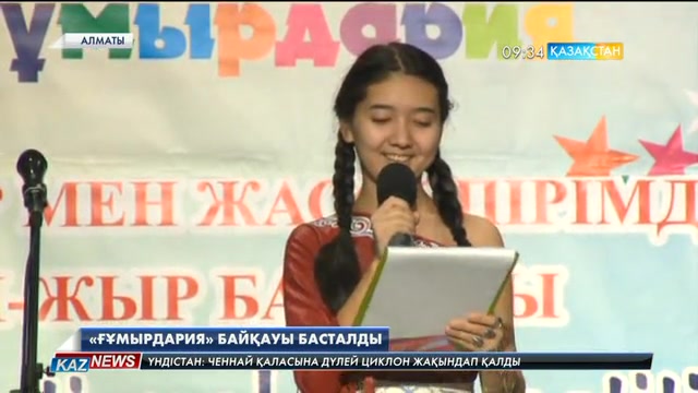 Алматыда «Ғұмырдария» ән-жыр байқауы басталды