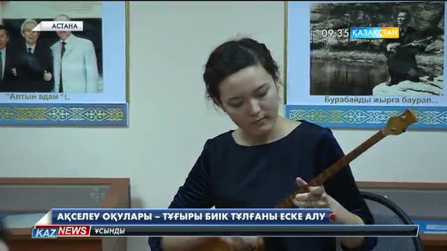 Еуразия Ұлттық университетінде Ақселеу Сейдімбекті еске алу кеші өтті