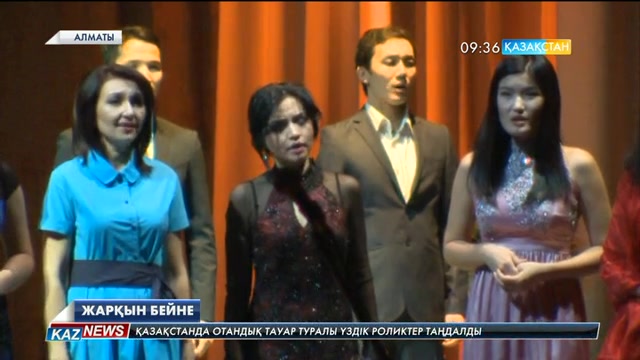 Алматыда актриса Раушан Әуезбаеваны еске алу кеші өтті