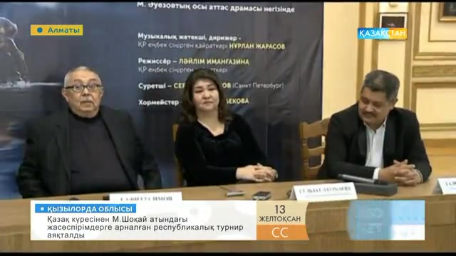 Таңғы ақпаратты-сазды бағдарлама (13.12.2016)