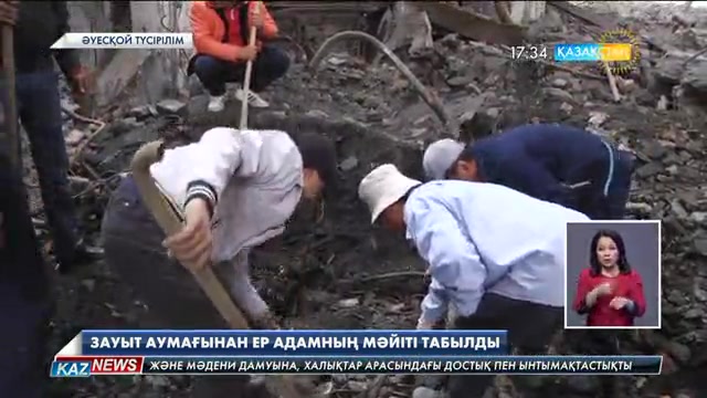 ОҚО-да 40 жастағы ер азаматтың мәйіті 49 күннен кейін табылды