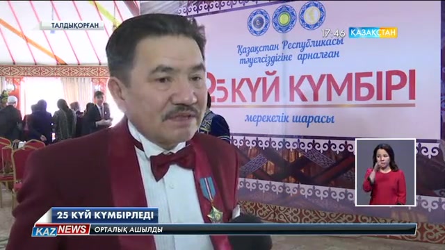 Талдықорғанда ел Тәуелсіздігінің 25 жылдығына орай 25 күй күмбірледі