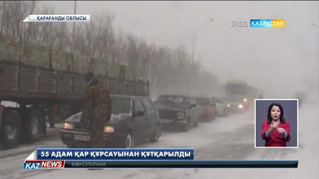 Қарағанды облысында 55 адам қар құрсауынан құтқарылды