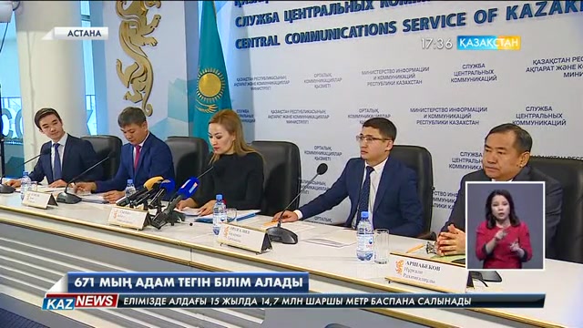 Елімізде «Тегін кәсіптік техникалық білім» жобасы аясында 671 мың азамат оқытылады