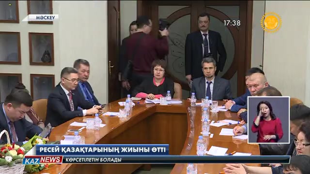 Ресейде 50-ден аса қазақтың ұлттық-мәдени және қоғамдық бірлестігі бар