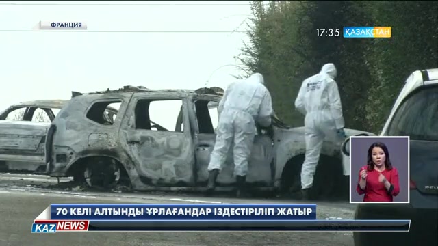 70 келі алтынды ұрлағандар іздестіріліп жатыр
