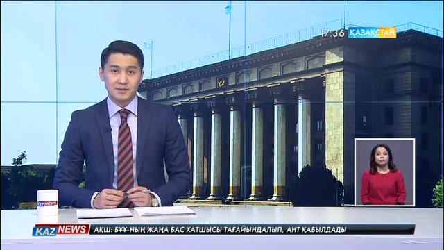 17:30 жаңалықтары (13.12.2016)