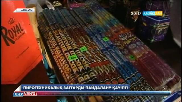 Алматыда былтыр 37 адам пиротехникалық заттардан зардап шеккен