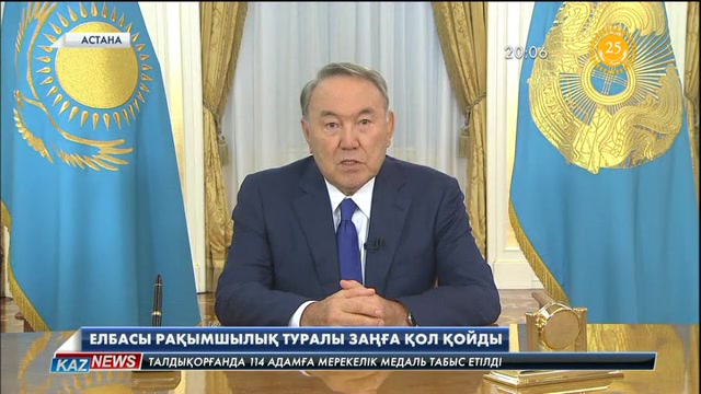 Елбасы рақымшылық туралы заңға қол қойды