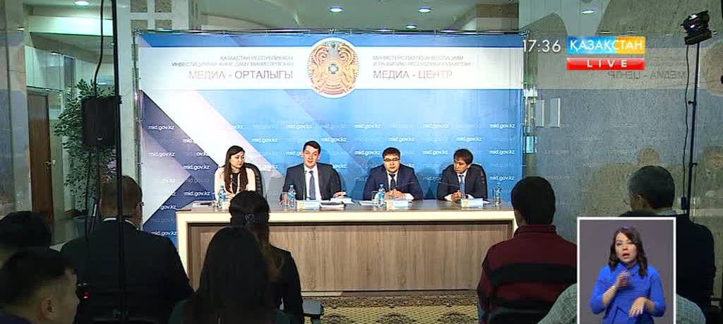 Кез келген инвестор кен орындардың қайда жатқанын арнайы сайт арқылы біле алады