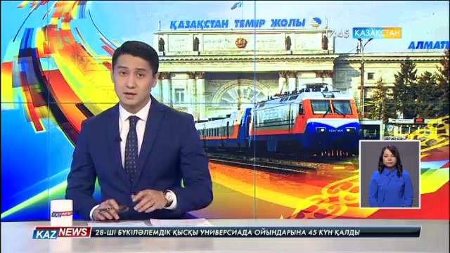 «Тәуелсіз Қазақстан» пойызы 43 тәуліктің ішінде еліміздің 35 елді мекенін аралап шықты
