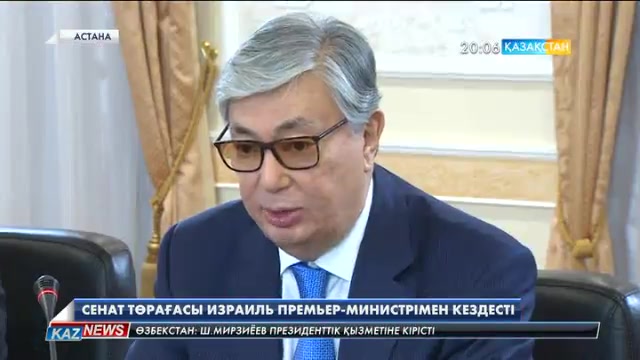 Сенат Төрағасы Қасым-Жомарт Тоқаев Израиль Премьерімен кездесті