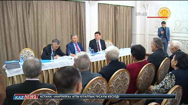 Әйгілі жиһангез Сапар Ысқақұлының кітабы жарық көрді