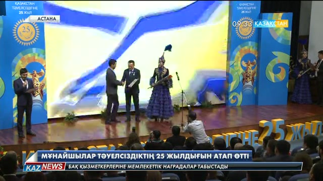 Ел Тәуелсіздігінің 25 жылдық мерейлі мерекесін мұнайшылар атап өтті
