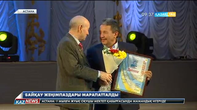 Патриоттық әндер байқауының жеңімпаздары марапатталды