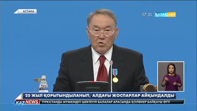 2017 жылдан бастап зейнетақы мен бала туғанда берілетін бірреттік жәрдемақы 20 пайызға көбейеді