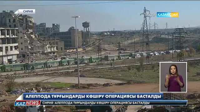 Алеппода көшіру операциясы басталды