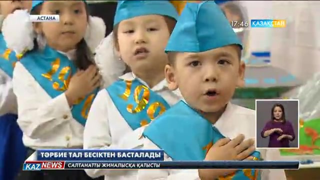 Астанадағы «Ақ бидай» балабақшасы Тәуелсіздікпен төл құрдас