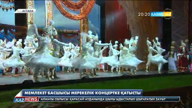 Астанада «Жетістіктер мен жеңістердің 25 жылы» атты мерекелік кеш өтті