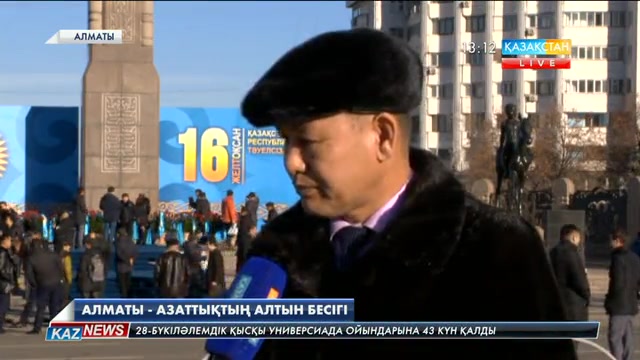 Алматы жұрты Тәуелсіздікке арналған шараларды дәстүрге сай Орталық алаңнан бастады