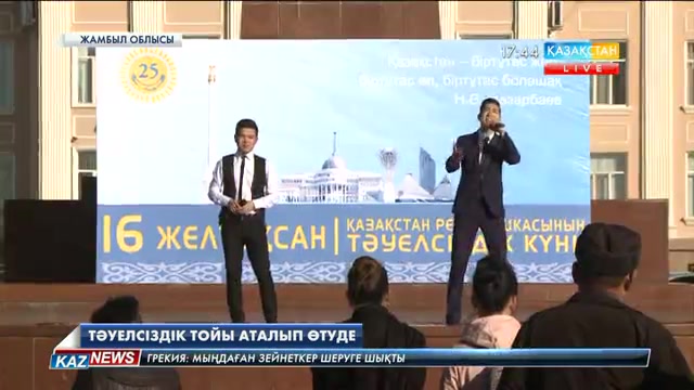Тараздықтар Желтоқсан жастарын еске алды